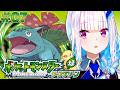 【ポケモン リーフグリーン】夢と冒険と！ポケットモンスターの世界へ！レッツゴー！ #07【にじさんじ/リゼ・ヘルエスタ】