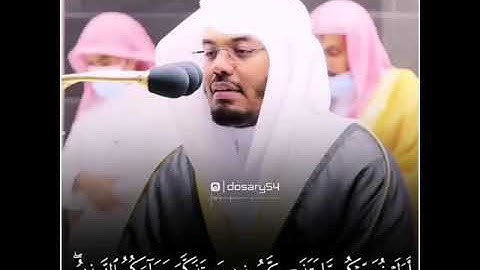 آية من سورة فاطر تلاوة خاشعة د. ياسر الدوسري