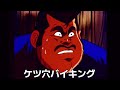イヤホン推奨!みんなの遊び場(けつ穴バイキング)