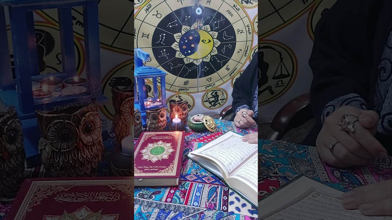 خيرة القران الكريم اختار مصحف  وتوقعات الابراج وتاروت وخيره فنجان