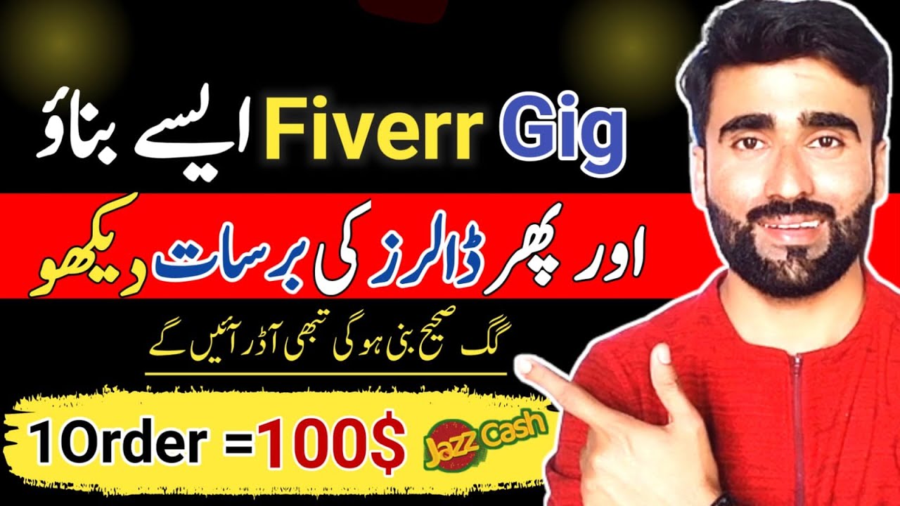 How to make fiverr gig for best fiverr seller account | Fiverr gig