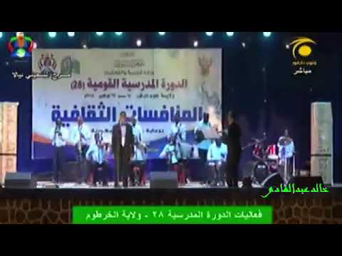 اغنية مابينا اعتذار. اشعار / الوليد بلة أداء الطالب الفاروق عبدالله البعيو.