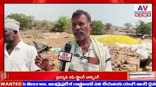 AV NEWS//అకాల వర్షంతో అన్నదాత ఆగం