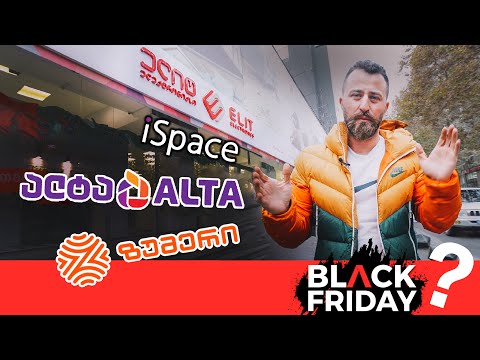 სად სჯობს ტექნიკის ყიდვა? შავი პარასკევი ტექ მაღაზიებში