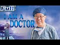 I Am A Doctor | Biographical | Drama | China Movie Channel ENGLISH | ENGSUB