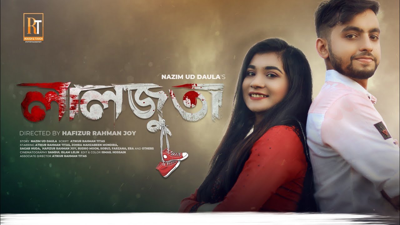 Lal Juta | লাল জুতা | Bangla Natok | Titas | Mondira | Joy | New Bangla Thriller Natok 2021