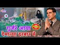   jolly llb 3        new  song  br gurjar devmali