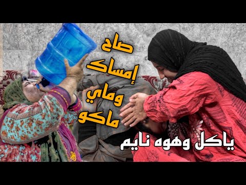 الجنه تنتقم من عمتها بطريقه قاسيه رمضان يجمعنا