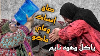 الجنه تنتقم من عمتها بطريقه قاسيه #رمضان_يجمعنا