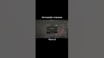 Rust как сделать авто крафт шприцов часть 6 #раст #рек #rust