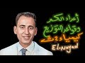 أقوى تلخيص ومراجعة لأعداد الكم وقواعد التوزيع كيمياء ٢ث محمد النياد