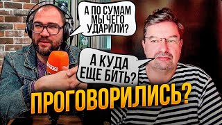 🔴УДАРИЛИ ПО СУМАХ від нудьги! Пропагандисти ржуть про обстріл мирних в Україні / КАЗАНСЬКИЙ