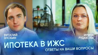 ВСЕ ОБ ИПОТЕКЕ НА ИЖС: СЛОЖНОСТИ, ЛЬГОТНАЯ ИПОТЕКА, МИНИМАЛЬНЫЙ ВЗНОС //RNR