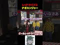 正義とケバブを愛するレッドケバブ【切り抜き/揚物ころも/町田ジョアンナ】 #ストグラ #ストグラseason2 #はるてぃー