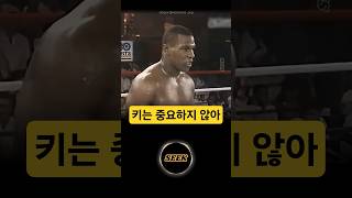 키는 중요하지 않아