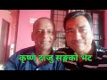 Tunning check by krishna daju dineshflute