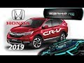 HONDA CR-V 2019| НОВАЯ ХОНДА CR-V 2019 | МОДЕЛЬНЫЙ РЯД