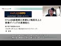 FPGA回路規模の見積もり精度向上と実機デバッグの高機能化