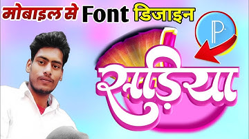 इस तरह का 3D text बनाए//calligraphy_DG Font 2026//New Style 3d Text Plp File Project