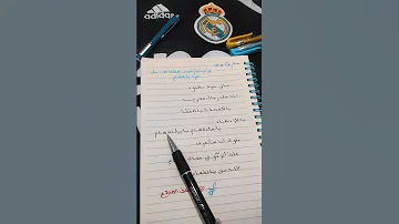 في اي مبارة مدح فارس عوض جود بلينغهام تعليق صوتي Football فارس عوض ريال مدريد اكسبلور 