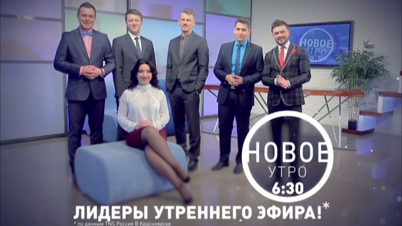 Телеведущие Твк Красноярск Фото Телеведущие Твк Красноярск Фото