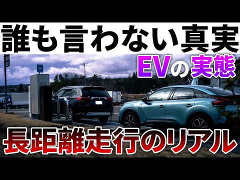 【知らないとヤバイ】一泊二日のEV旅行でわかった充電インフラの現状と普及のカギ。