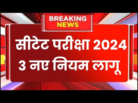 CTET Exam Date