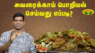 Tamil Cooking Videos