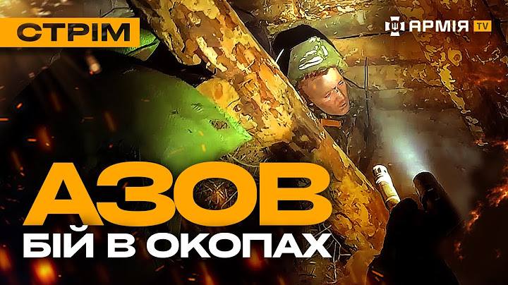 «АЗОВ» НИЩИТЬ РОСІЯН У СЕРЕБРЯНСЬКОМУ ЛІСІ, ТРЕТЯ ШТУРМОВА БЕРЕ ПОСАДКУ: стрім з прифронтового міста