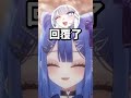 VTuber遇到觀眾說愛你要怎麼辦😔🥀 #台灣vtuber #vtuber thumbnail