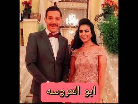 اغنية أحلي بنوتة مدحت صالح وعفاف راضي من مسلسل ابو العروسه