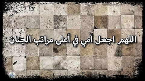 سورة الإنشقاق من الآية ٢١ إلى الآية ٢٥