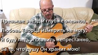 картинка: Моя душа на Бога уповает,