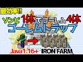 【マイクラ1.16+/1.16.5/1.17+】さらに効率アップ！ゾンビ1体でゴーレムが最大4体スポーンするゴーレムトラップの作り方（Iron Farm）【Java Edition便利装置】