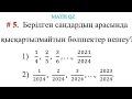 Қысқартылмайтын бөлшектер санын табу / Эйлер функциясы / Олимпиада есебі