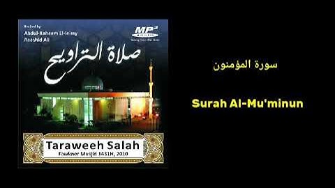 Surah Al-Mu'minun سورة المؤمنون | Fawkner Taraweeh 2010
