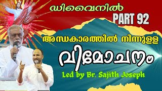 @Divine  Part 92 | SUNDAY  LIVE. | BR. SAJITH JOSEPH |. 10 MARCH 2024