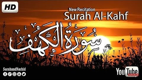 سورة الكهف كاملة | تلاوه تريح القلب ❤ والعقل || سبحان من رزقه هذا الصوت surat al kahf