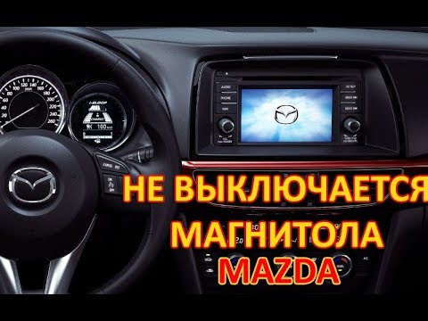 Video: Mazda 6-da duman əleyhinə işıqları necə yandırmaq olar?