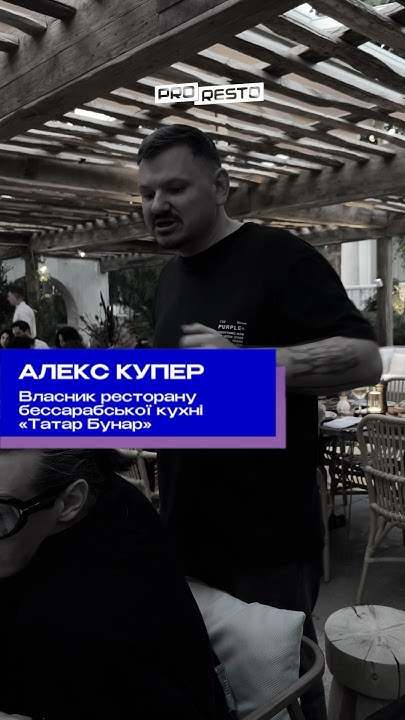Алекс Купер: про нову культуру споживання їжі - YouTube