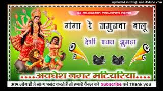 Ganga Re Jamunva Baloo Retva jhulan Dada desi pachra jhumara Devi Geet Navratri bhakti DJ song Dj Ra