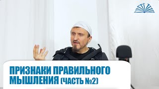 4. Как мусульманин должен мыслить о происходящем?