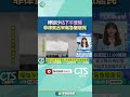 強颱樺加沙來襲