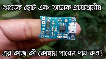 How to work charger module,TP4056 lithium battery charger module review in Bangla|The AH Tech