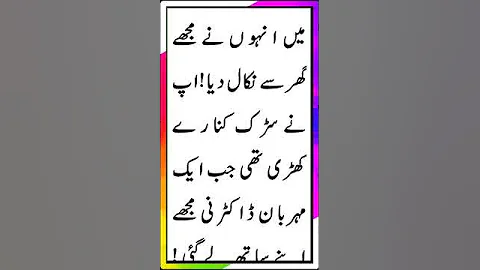 Sachi Kahani | Emotional Heart touching Story | Moral Story In Urdu