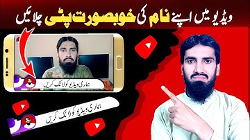 Youtube video ke niche patti kaise chalaye? How to Add Running Text in video | Urdu Text plate
