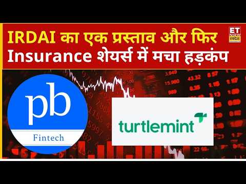 Insurance Share Crash Today: Insurance से जुड़े शेयर्स में ताबड़तोड़ गिरावट, आखिर क्या है पूरी खबर?