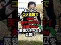 【拡散】コメ高騰で儲けまくりww農水省の悪徳スキームを暴露します！！#自民党 #石破茂 #高市早苗 #国民民主党 #玉木雄一郎 #財務省 #立憲民主党 #れいわ新選組