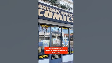 Старейший Магазин Комиксов в LA #goldenapplecomics #комиксы #marvel #dc #факты