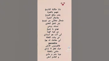 ديدين كلاش راب الاب اغنية ديدين كلاش Papito راب جزائري اجمل اغاني الراب 
